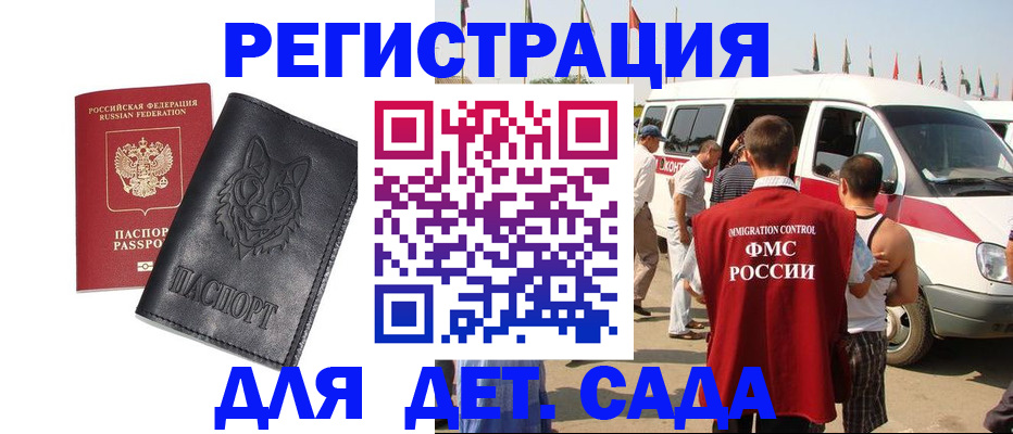 прописка для кредита в Данилове