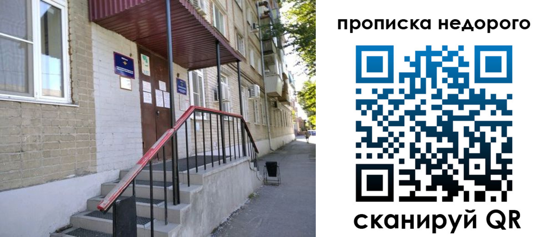 прописка в квартире в Данилове
