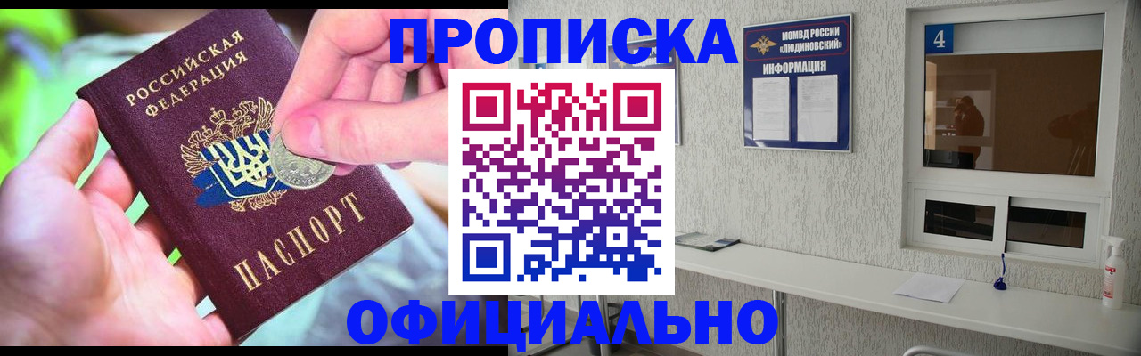 временная регистрация законно в Данилове