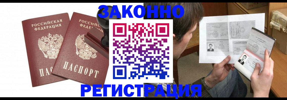 временная регистрация собственник в Данилове