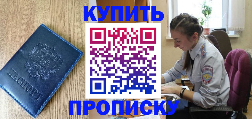 временная регистрация в квартире в Данилове