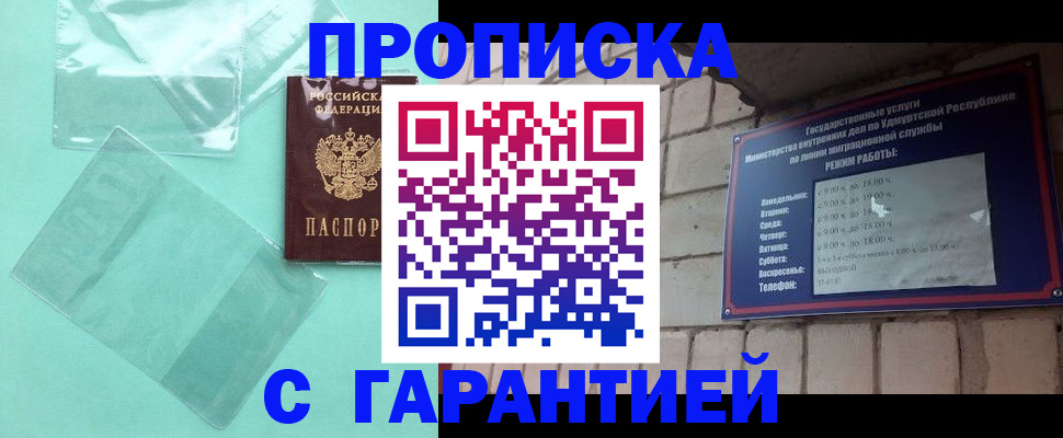 прописка для школы в Данилове