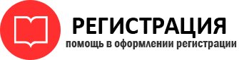 прописка в Данилове id173170